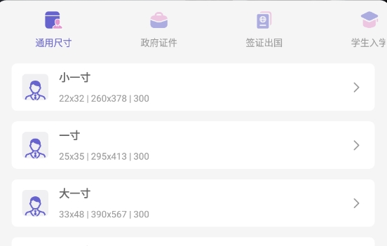美尼证件照