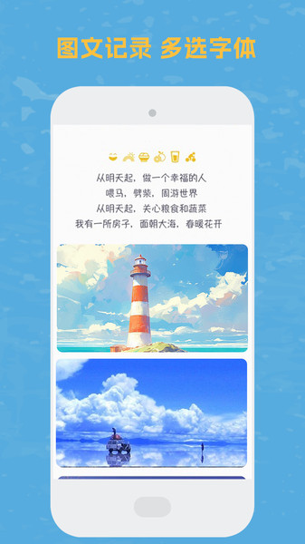 爱日常日记2