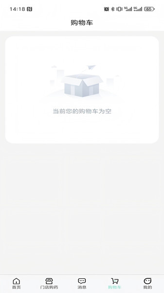 药惠多无人药房4