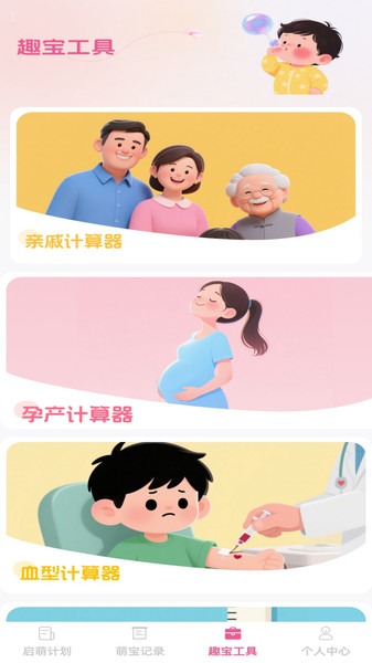 启萌宝贝1