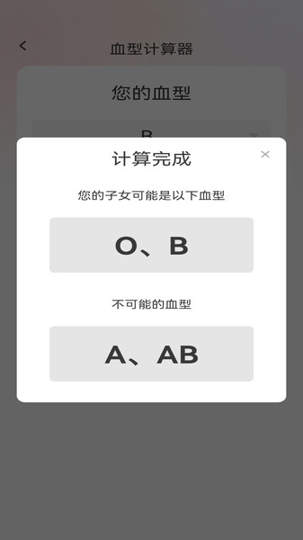 启萌宝贝2