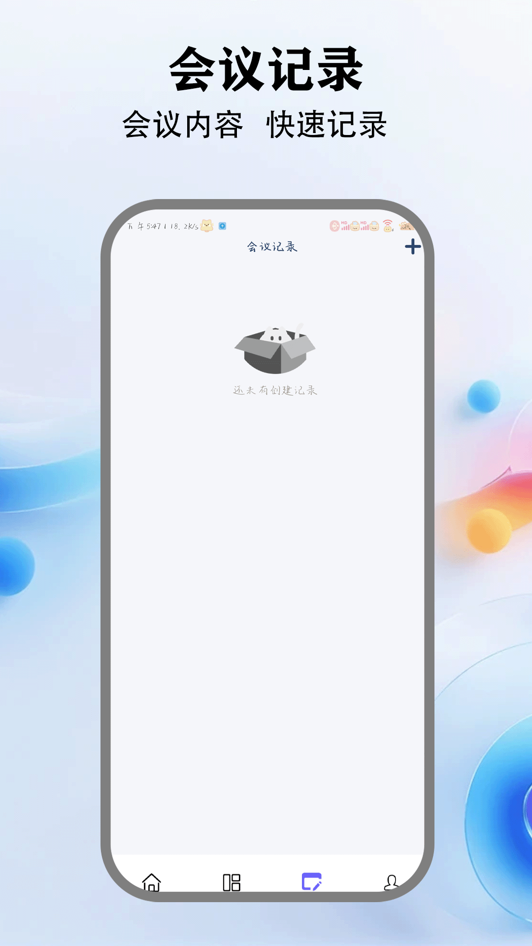 丁丁会议2