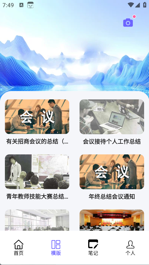 丁丁会议