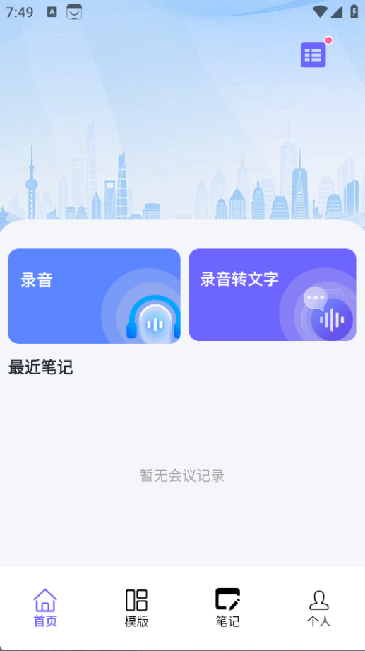 丁丁会议