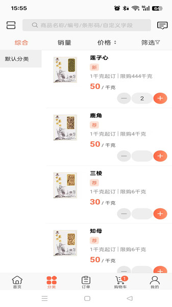 昊城药业2