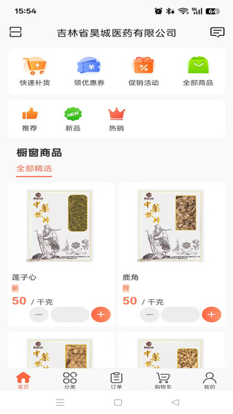 昊城药业3