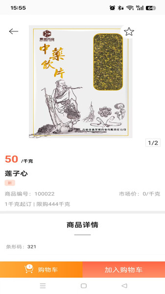 昊城药业4