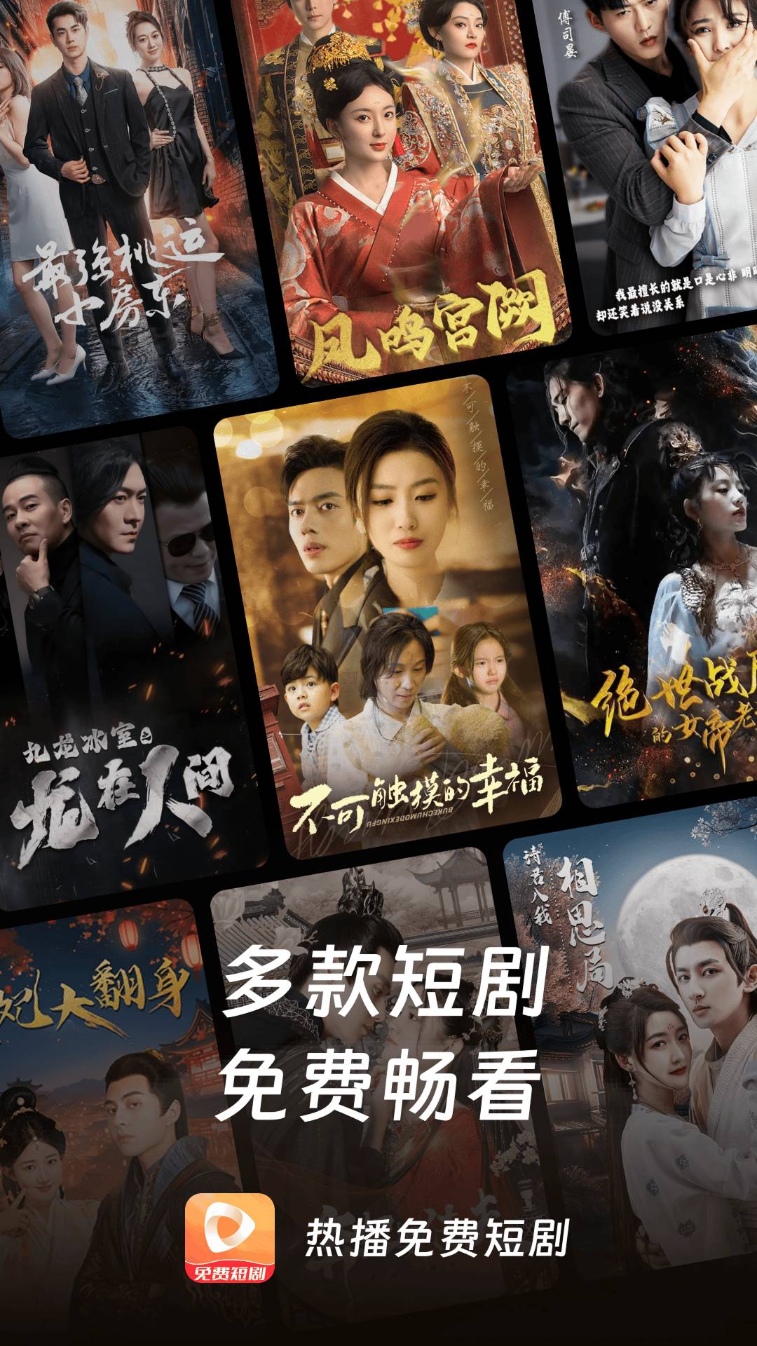 免费短剧合集4