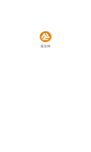 医企购2