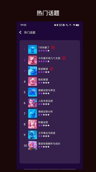 星运岛2