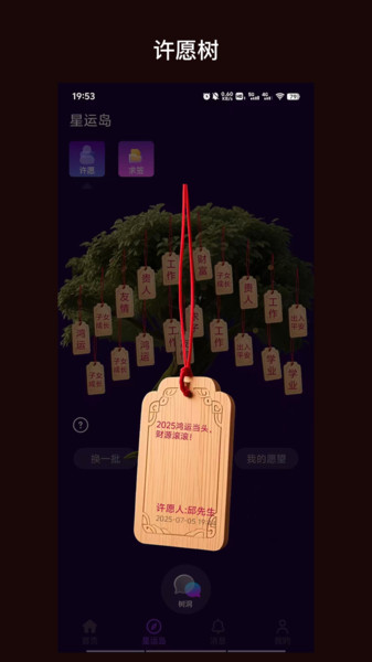 星运岛3