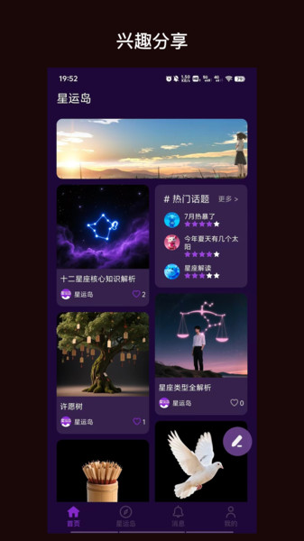 星运岛4