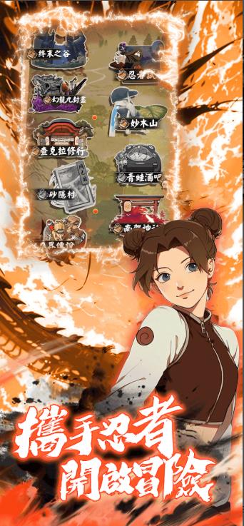 疾风木叶之绊2