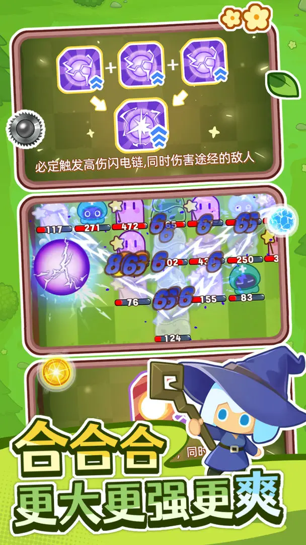 弹弹法师2