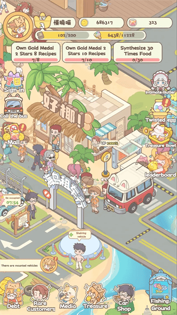 喵喵店长开张咯2
