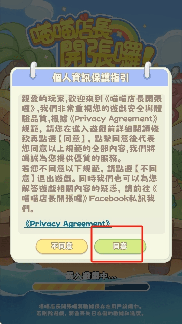 喵喵店长开张咯