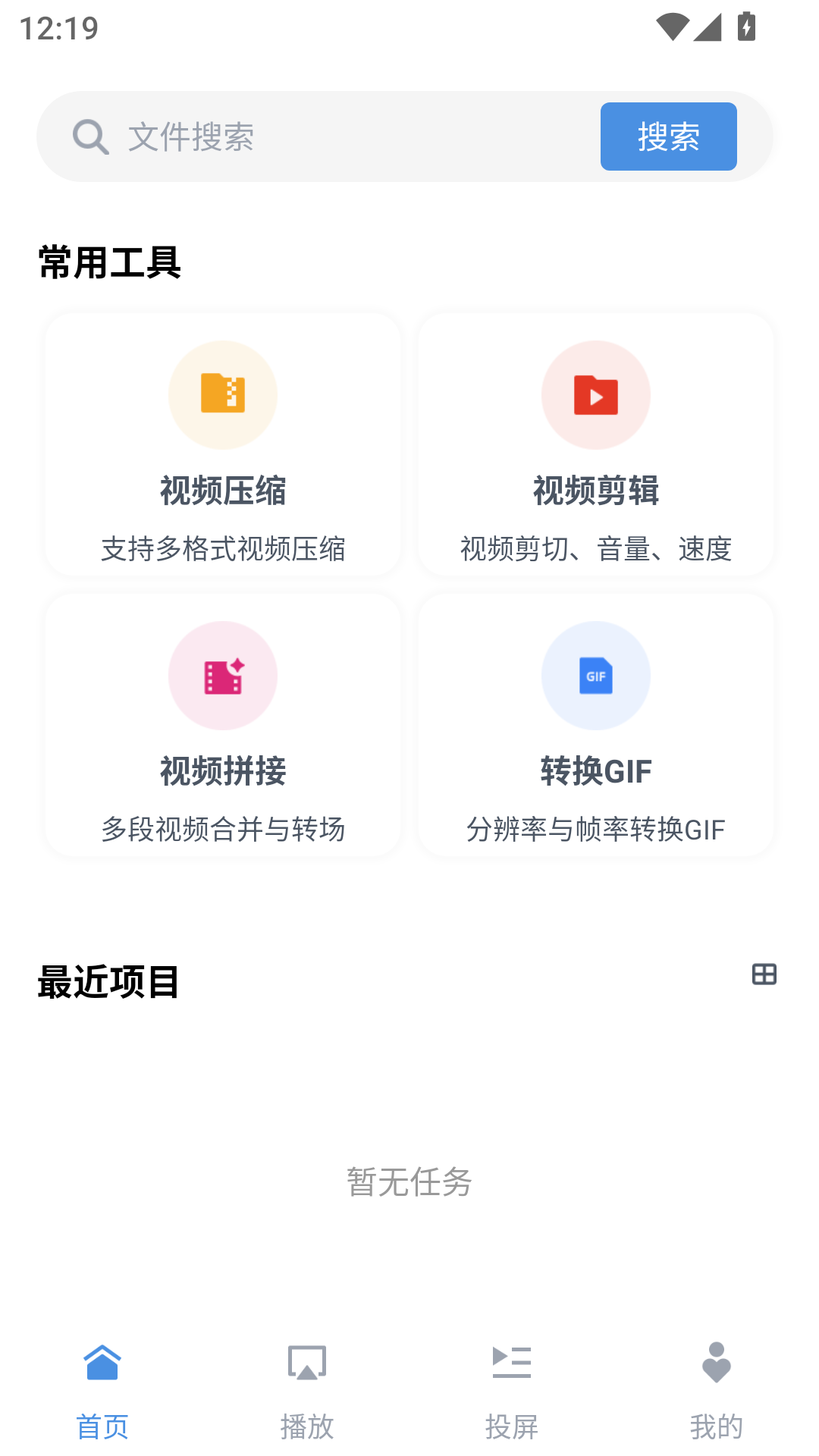 8x8x视频剪辑安卓版1