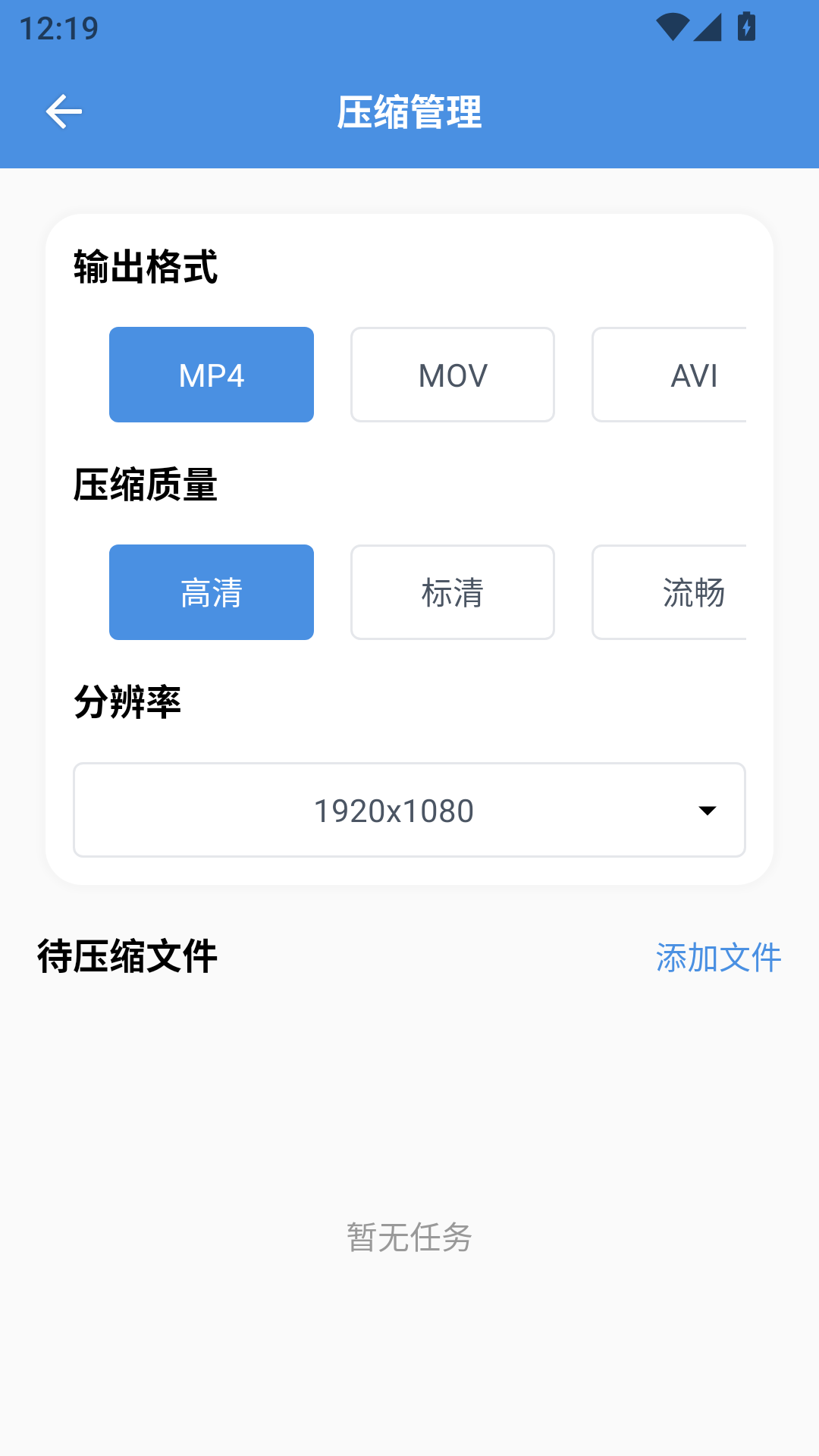 8x8x视频剪辑安卓版2