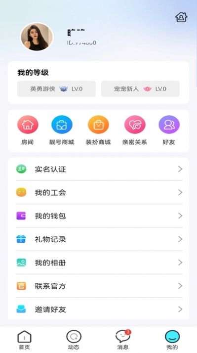 Love星星球1