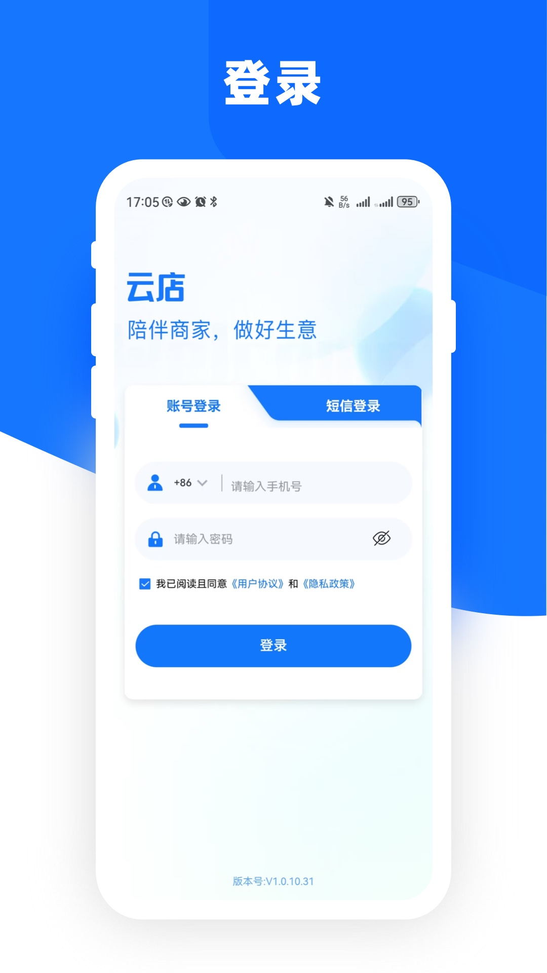 云店管家GO4