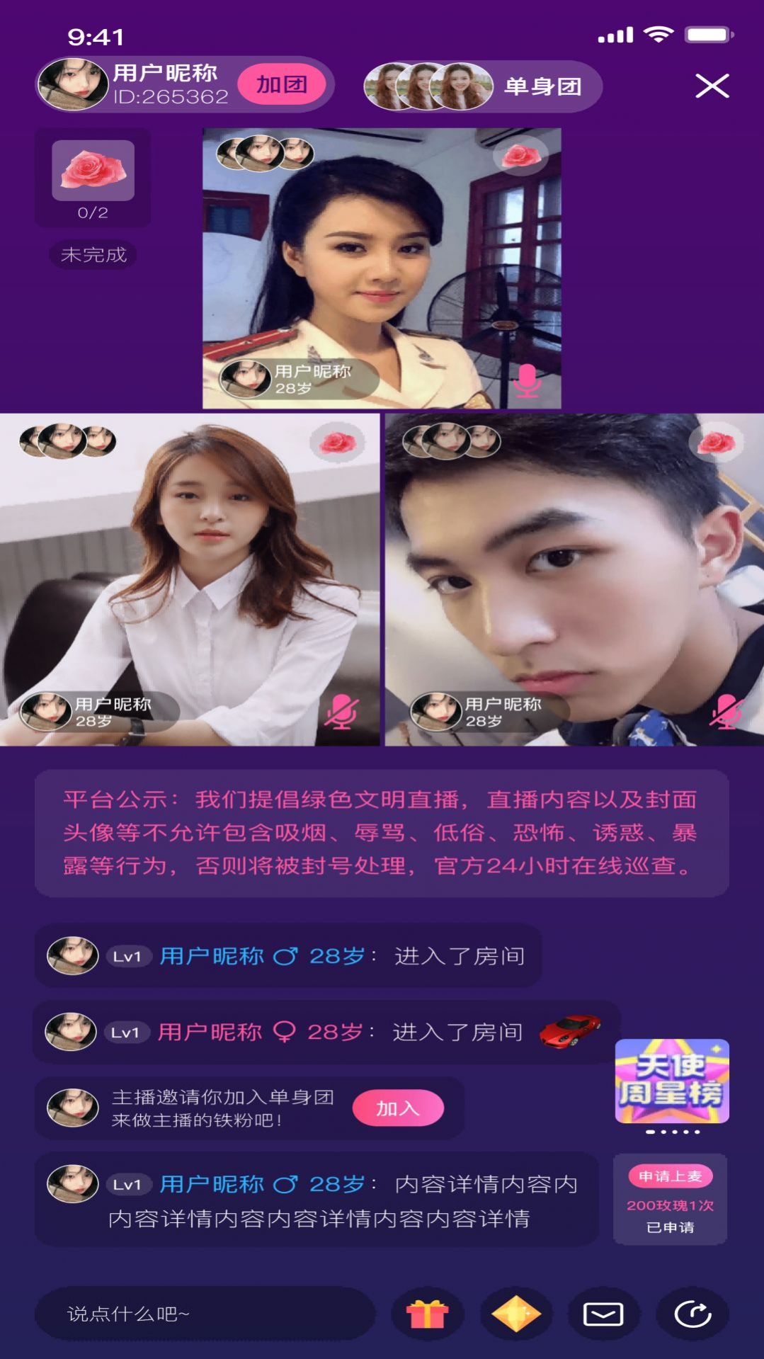 相伴相亲4