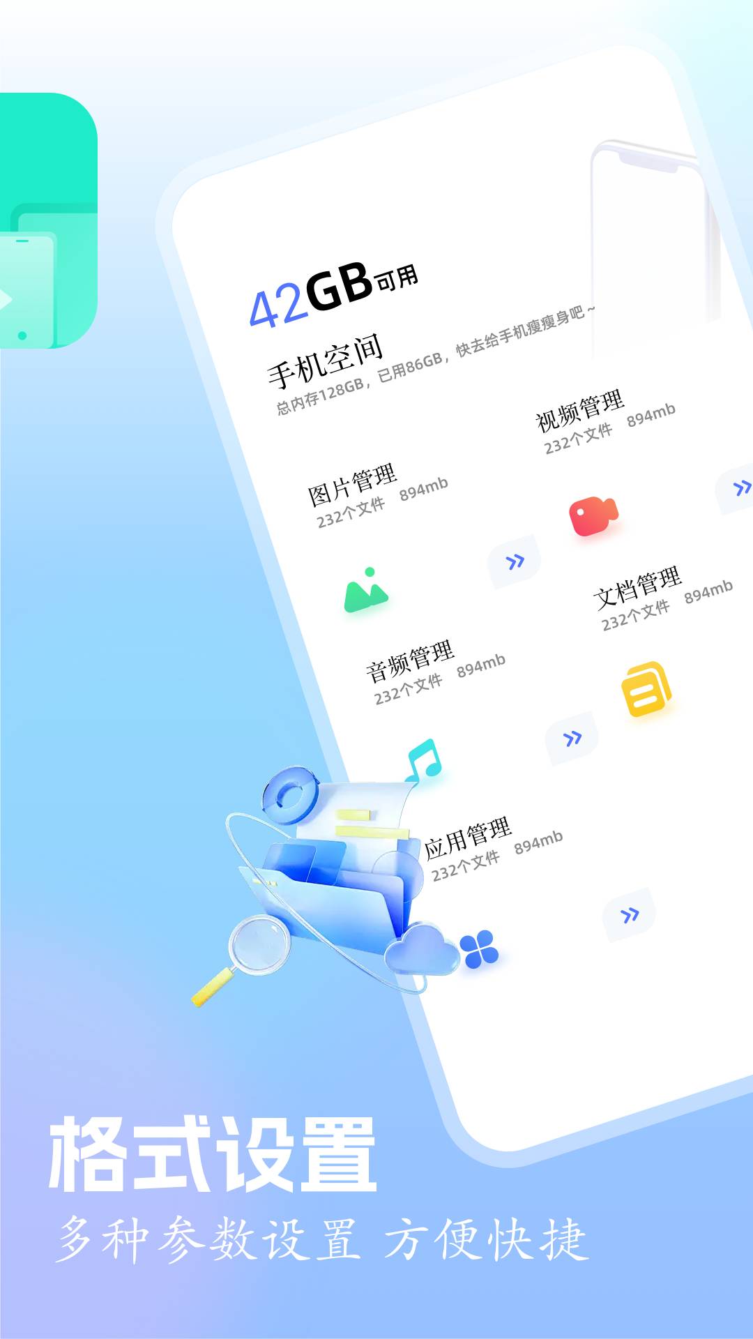 快连换机1