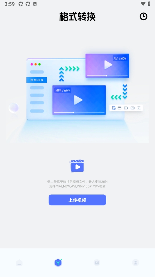 快连换机