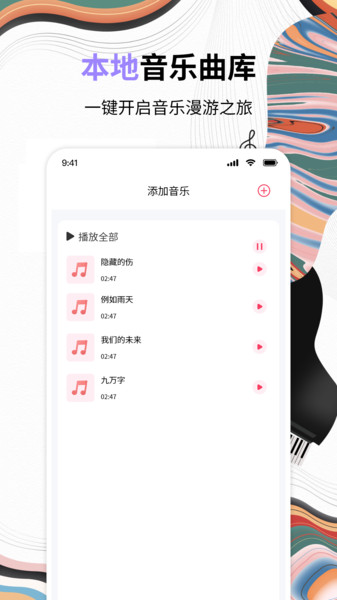 免费音乐歌曲2