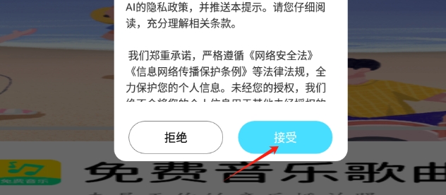 免费音乐歌曲