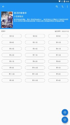 芝士漫画最新版2