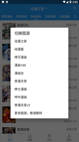 芝士漫画最新版4
