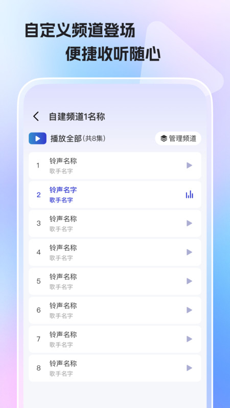 免费手机收音机2