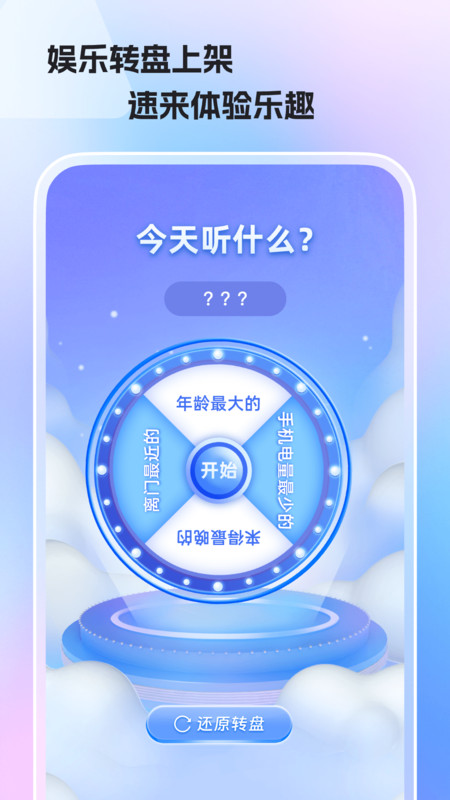免费手机收音机3