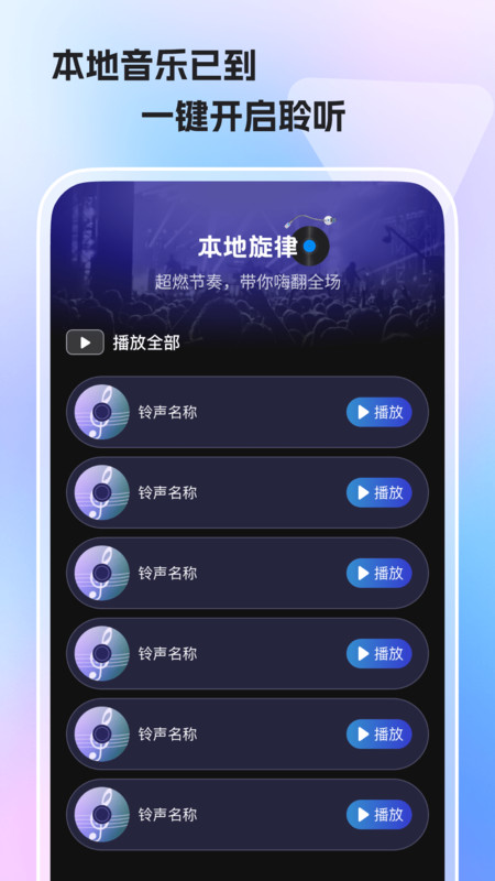 免费手机收音机4
