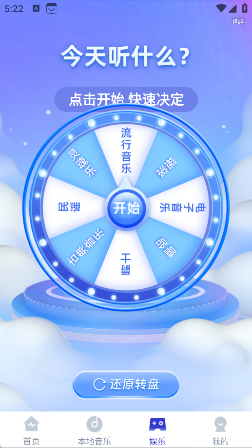 免费手机收音机