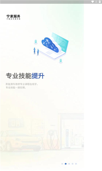宁家服务1