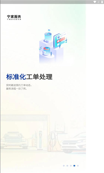 宁家服务2