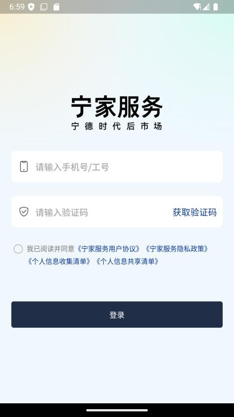 宁家服务