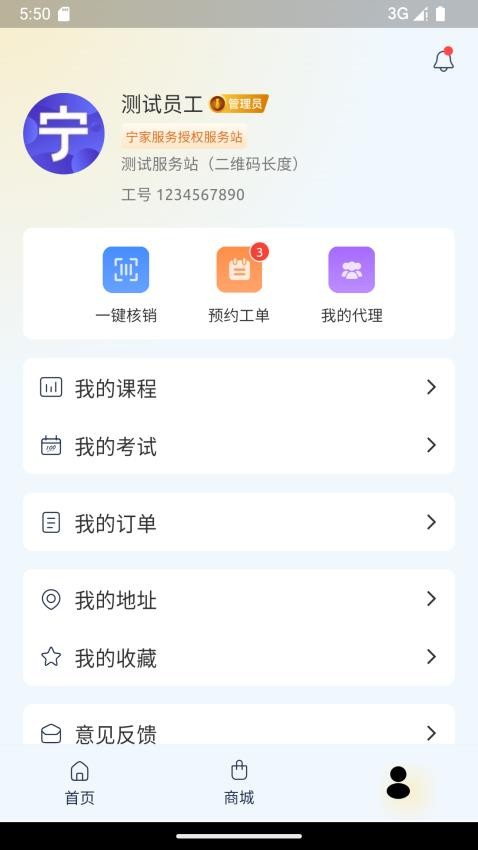 宁家服务