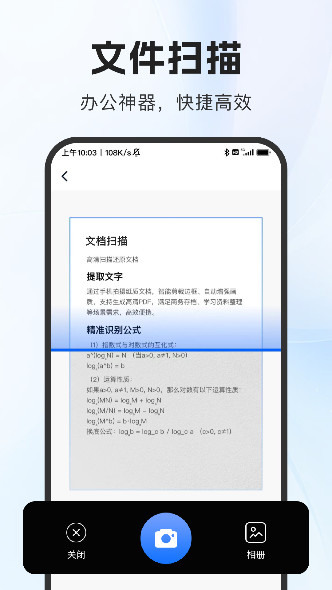 DeePAI扫描助手4