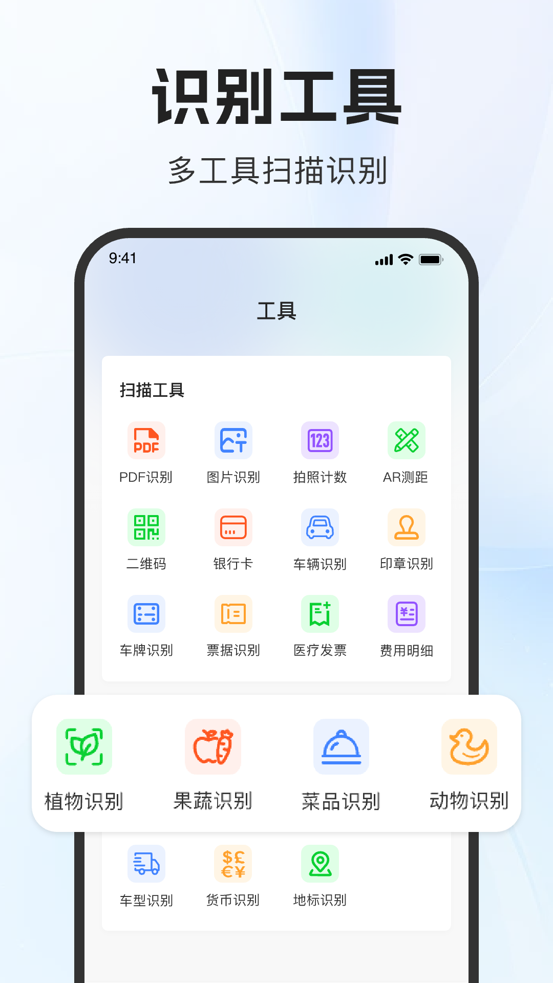DeePAI扫描助手