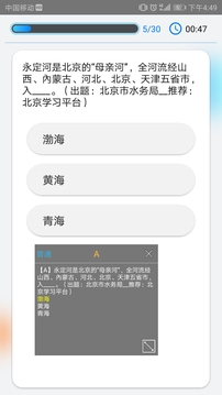 快搜搜题2.0.0版3