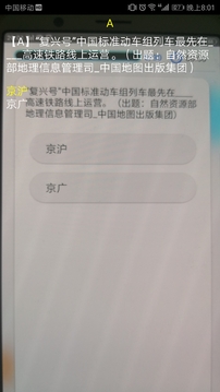 快搜搜题2.0.0版5