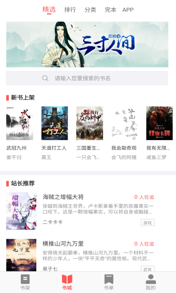 33小说网2