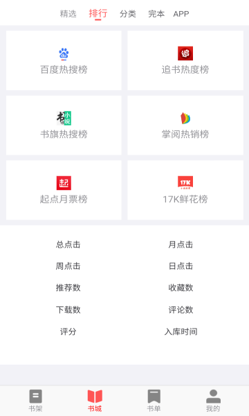 33小说网3