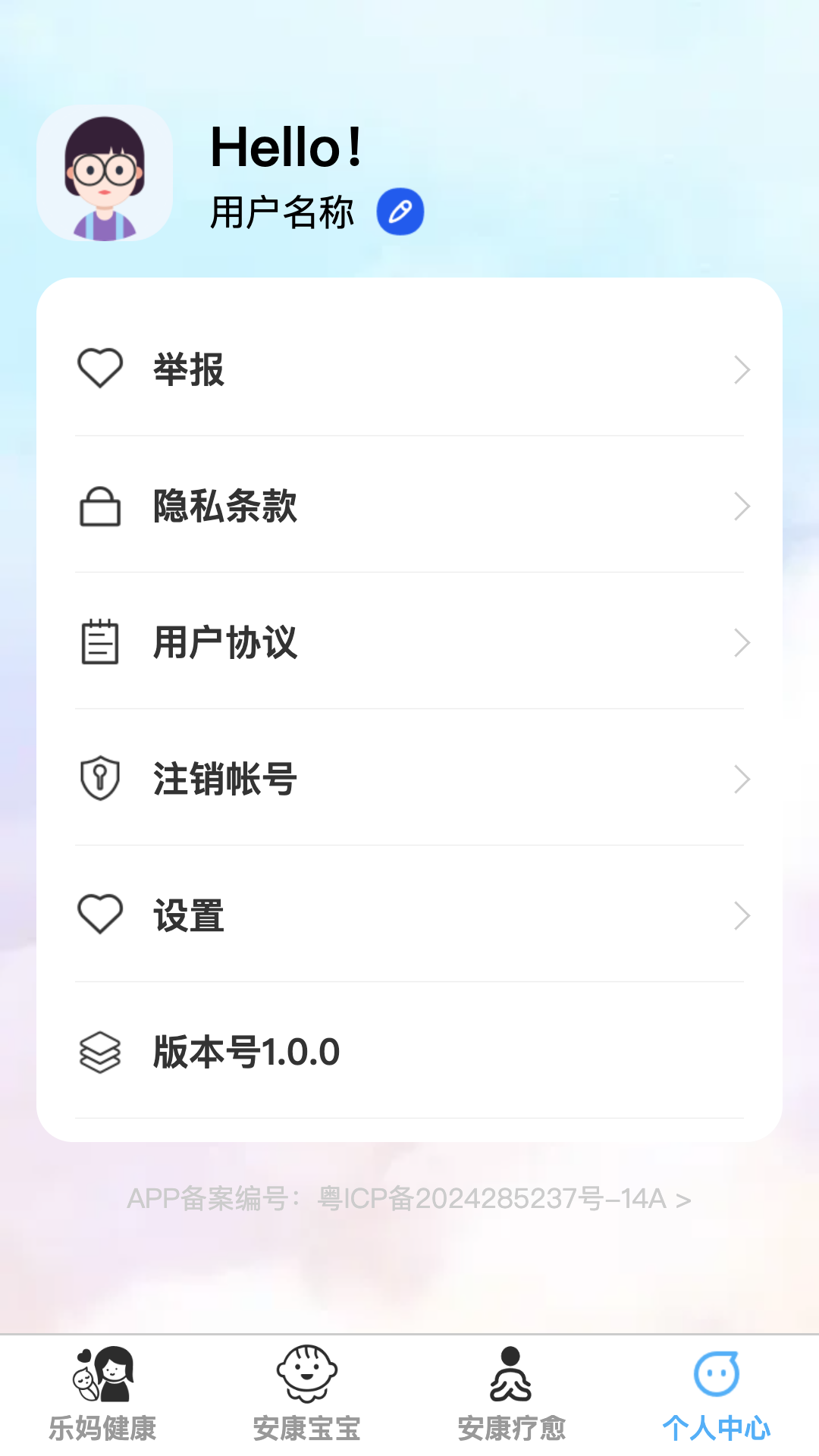 安康乐宝2