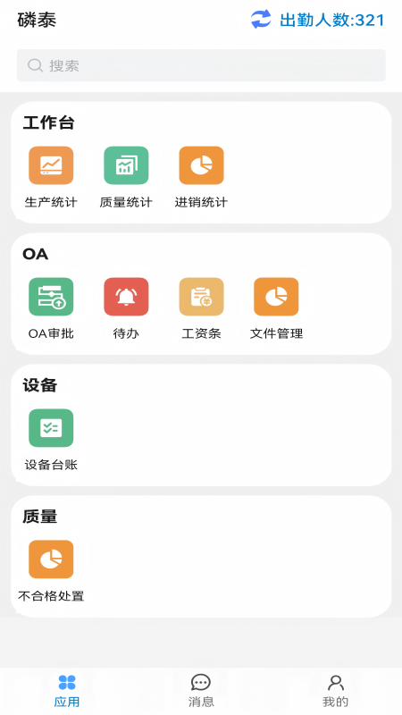 磷泰集团1