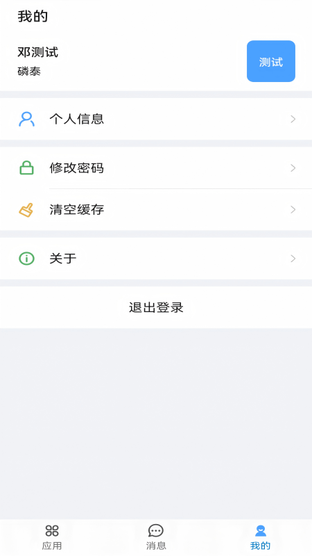 磷泰集团3