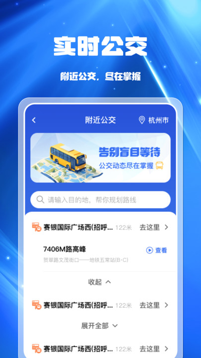 坐公交一码通1