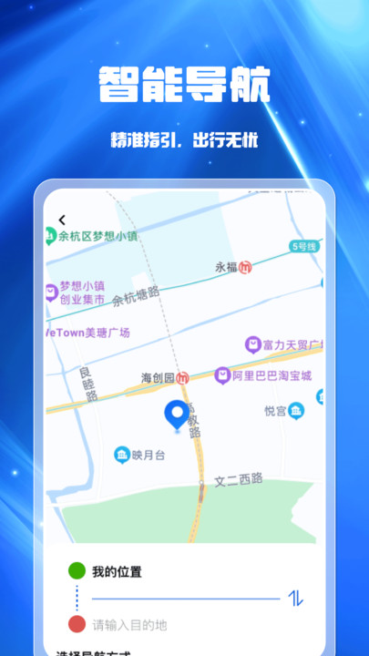 坐公交一码通2